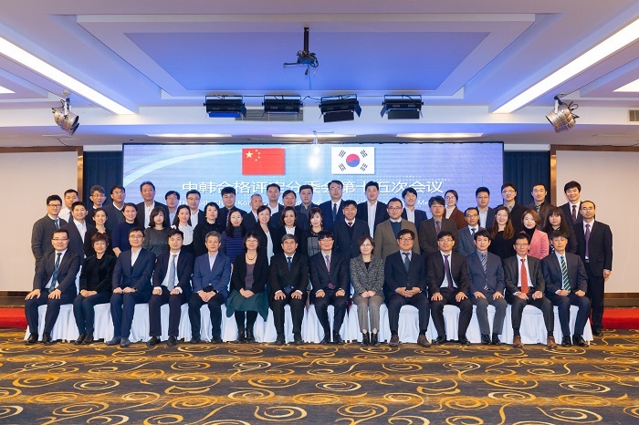 中韩合格评定分委会第十五次会议在青岛召开
