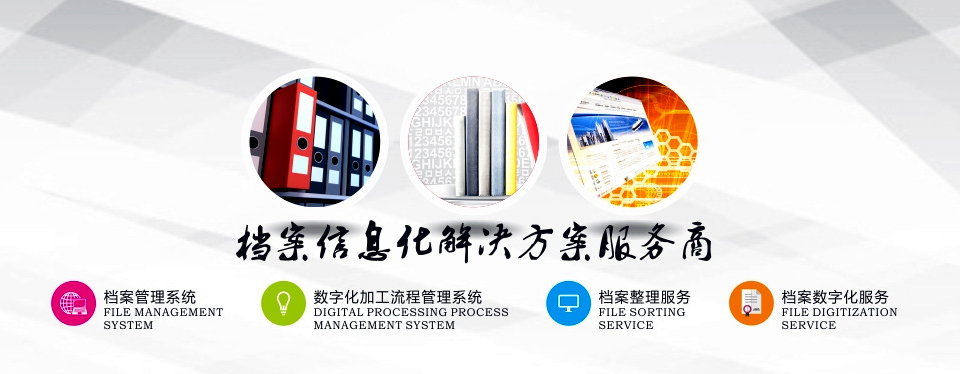 武汉金档科技有限公司顺利通过档案产品与服务类企业认证！